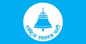 रास्वपा दुईतिहाइ ल्याउँदै