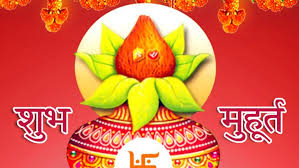 २०८३ मा व्रतबन्धका १३ र विवाहका ४१ शुभ मुहुर्त