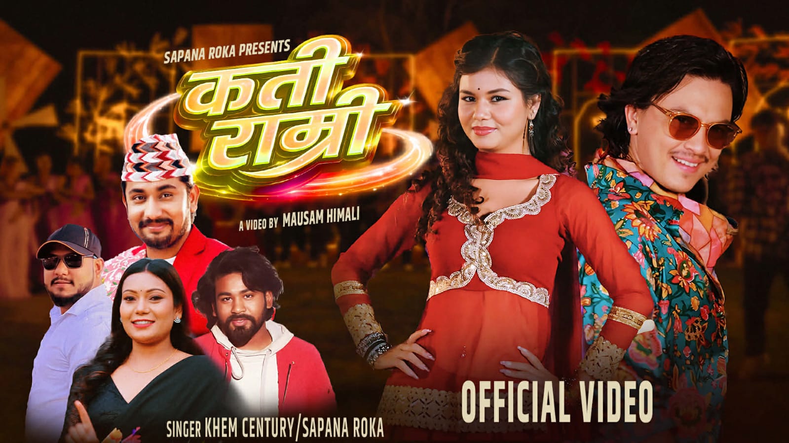 नबिन परियारको संगीतमा सजिएको ‘कति राम्री’ सार्वजनिक