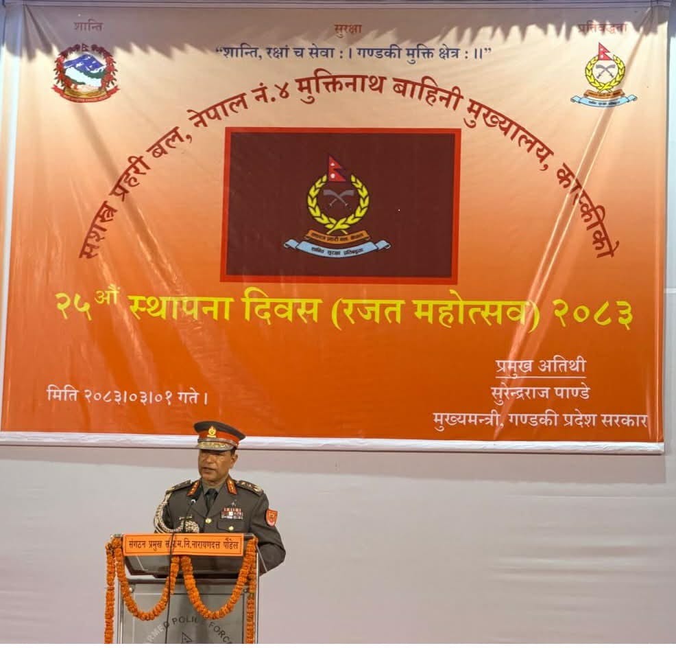विपद्को अवस्थामा नागरिकको सुरक्षा र जीवनको रक्षा नै पहिलो प्राथमिकता : सशस्त्र प्रहरी महानिरीक्षक नारायणदत्त पौडेल